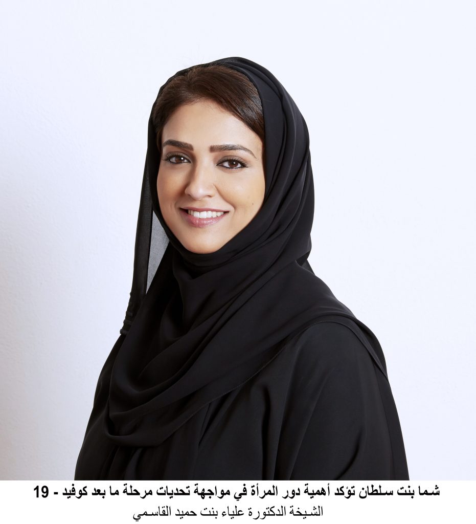 الشيخة شما بنت سلطان بن خليفة