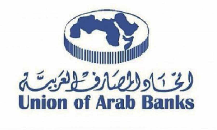 اتحاد المصارف العربية