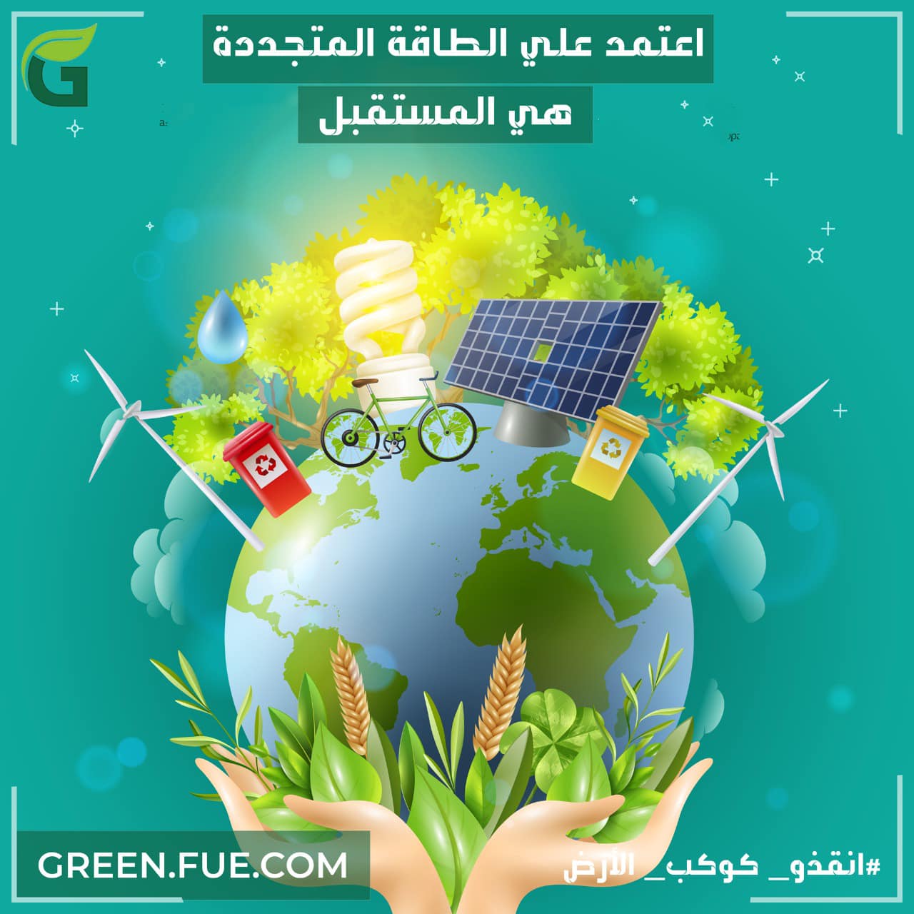 طاقة المستقبل