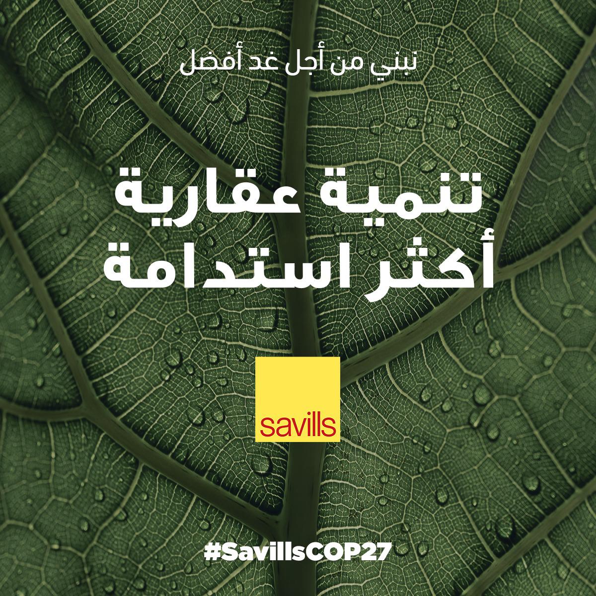 تنمية عقارية