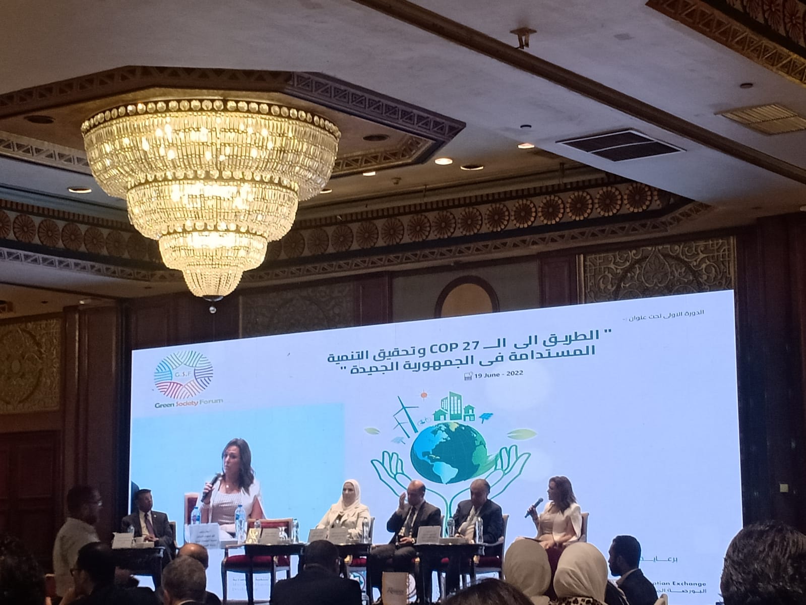 مؤتمر الطريق إلى قمة المناخ