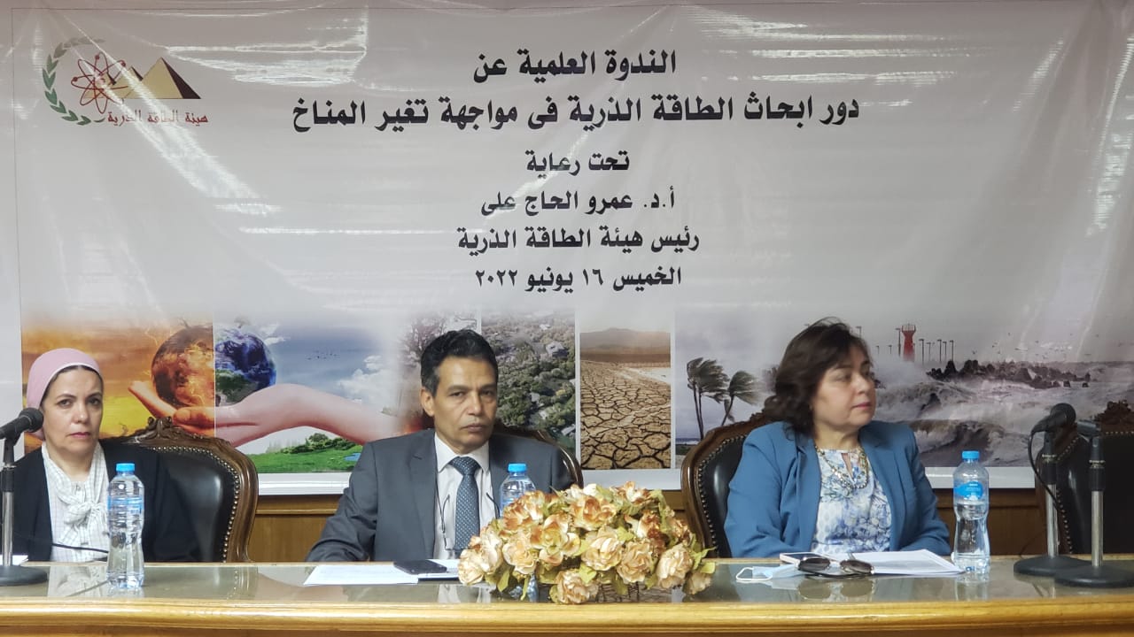 هيئة الطاقة الذرية تناقش تأثير التغيرات المناخية