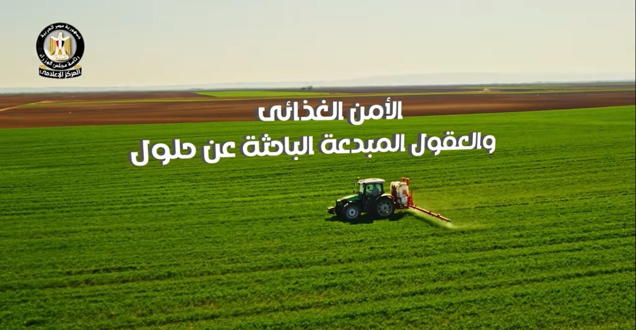 الأمن الغذائي