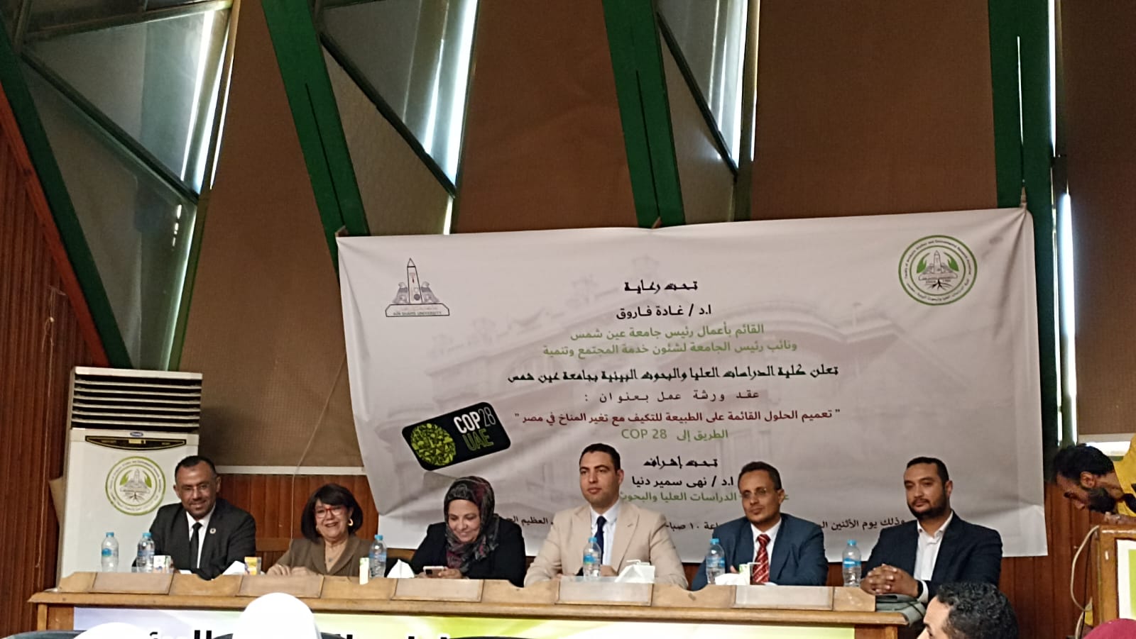 ورشة عمل الطريق إلى cop28