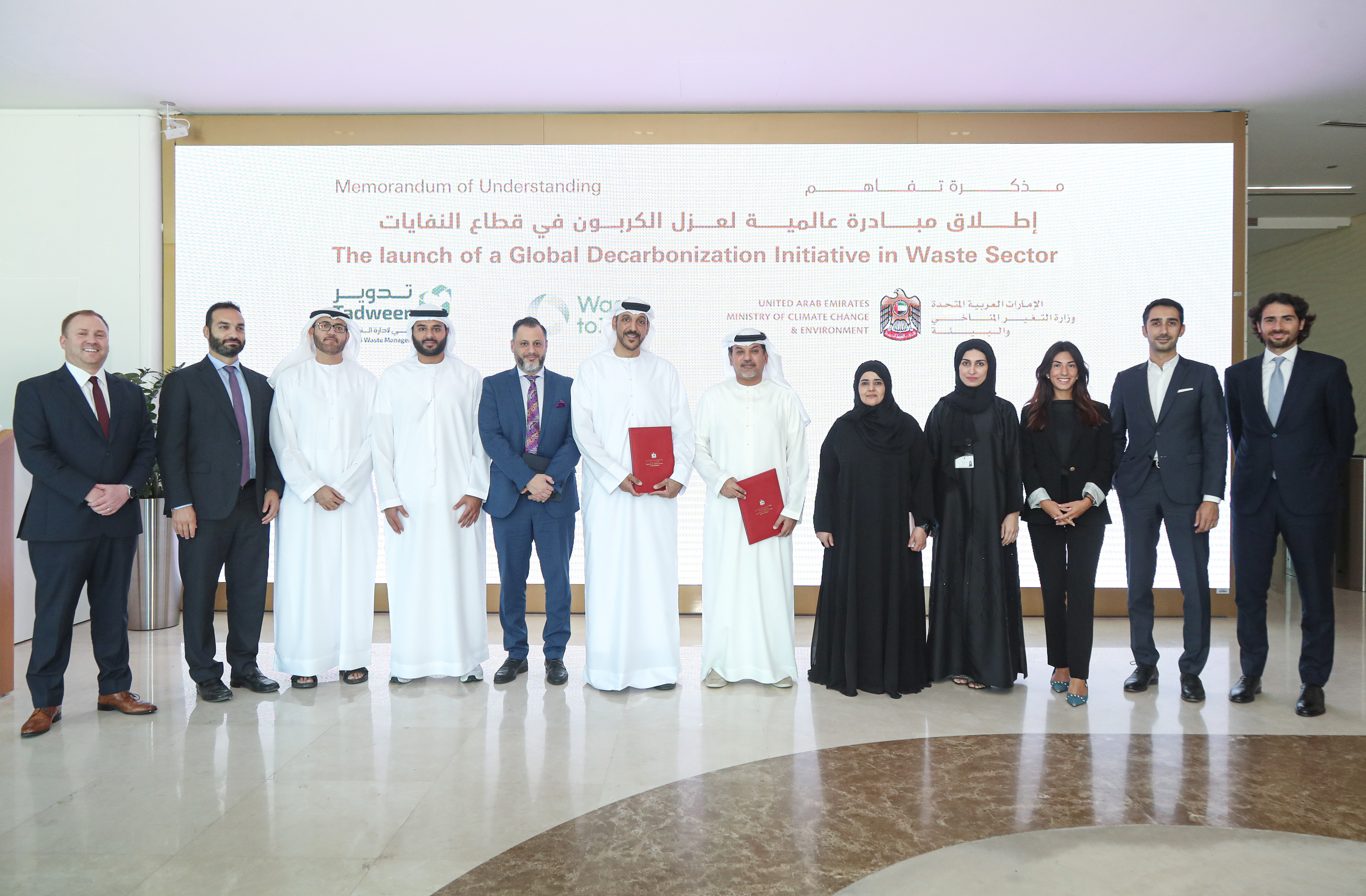 الإمارات .. إطلاق مبادرة عالمية لإزالة الكربون من قطاع النفايات وتدشين منصة للاقتصاد الدائري.