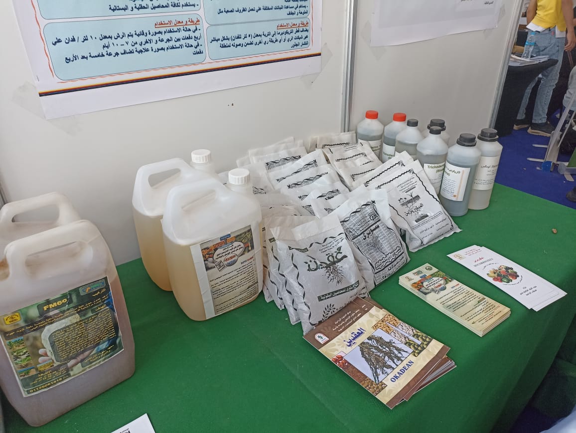 إنتاج مركبات عضوية وأخرى حيوية تُسهم في تحسين جودة وإنتاجية المحاصيل