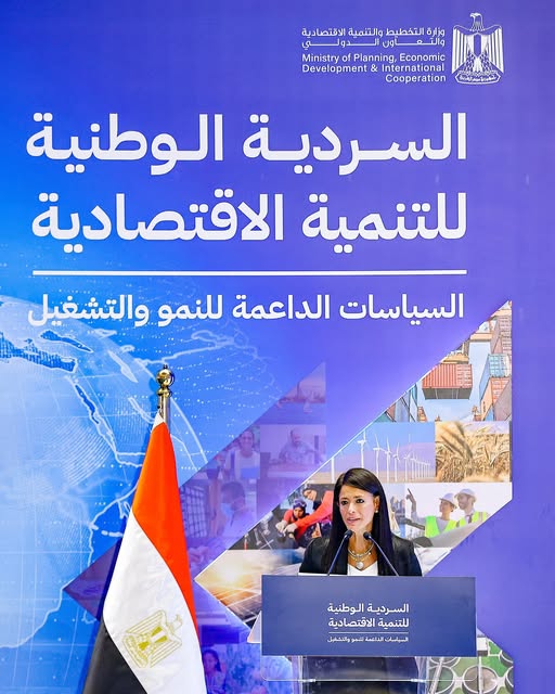 السردية الوطنية للتنمية الاقتصادية