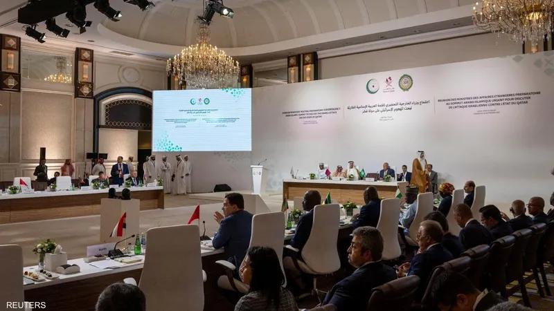 البيان الختامي لقمة الدوحة