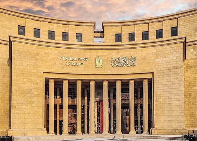 البنك المركزي المصري