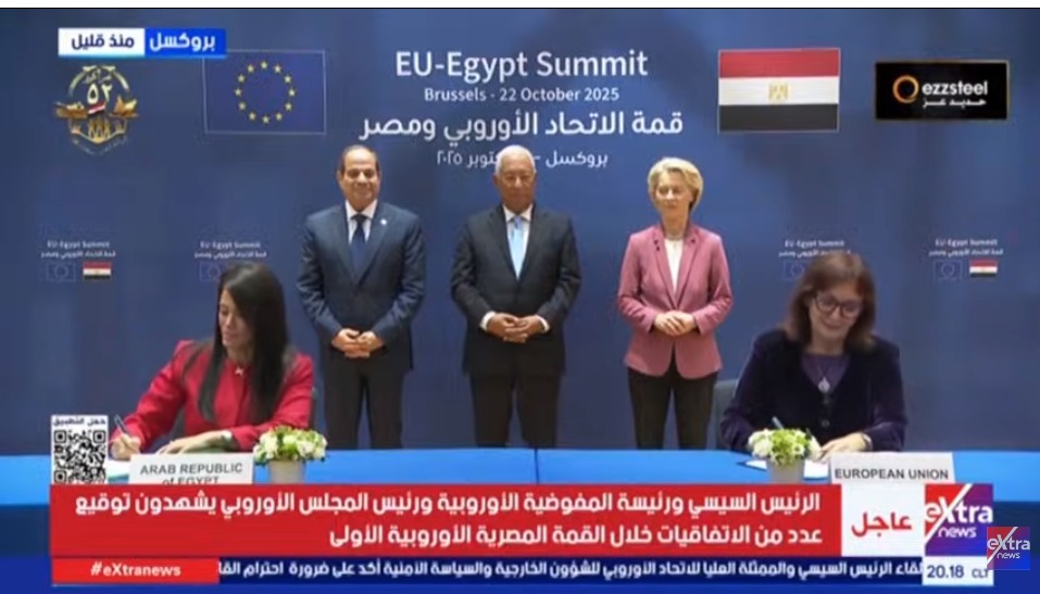 اتفاقيات اقتصادية كبرى بين مصر والاتحاد الأوروبي