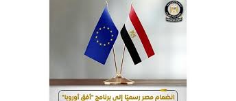برنامج أفق أوروبا للبحث العلمي والابتكار