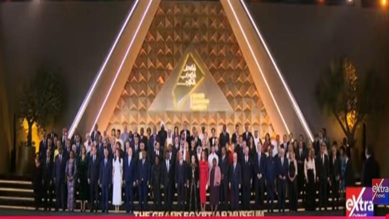 حفل افتتاح المتحف المصري الكبير- صورة تذكارية للرئيس وقادة الدول الحاضرين