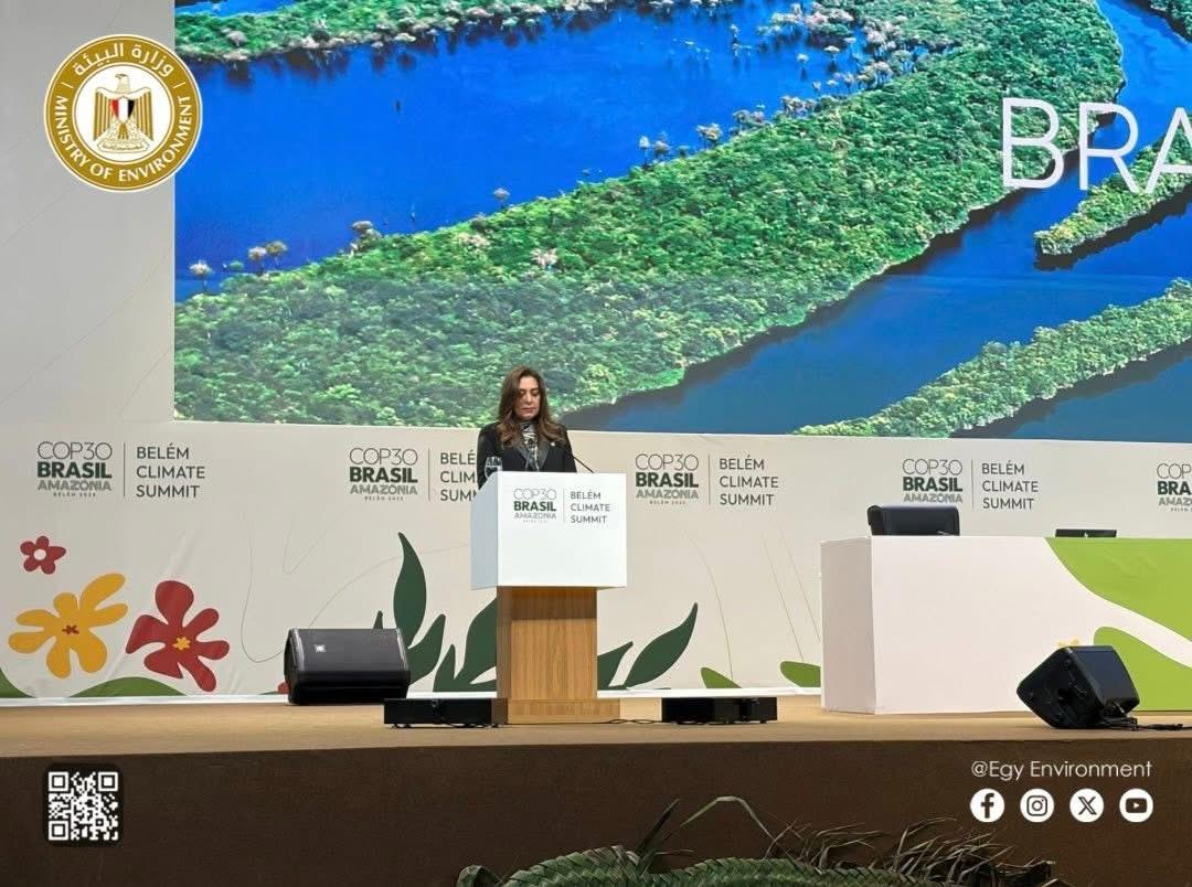 منال عوض تلقي كلمة مصر في قمة المناخ بالبرازيل