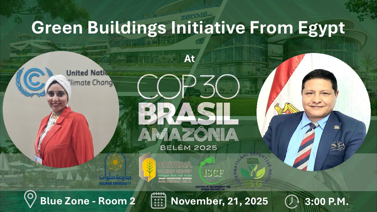 قمة المناخ COP30 تستضيف ندوة مصرية حول العمارة الصديقة للبيئة