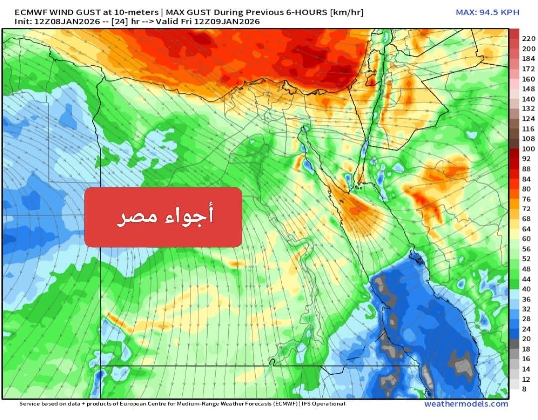 هيئة الأرصاد تحذر من منخفض جوي سريع الجمعة يصاحبه رياح قوية وأمطار رعدية