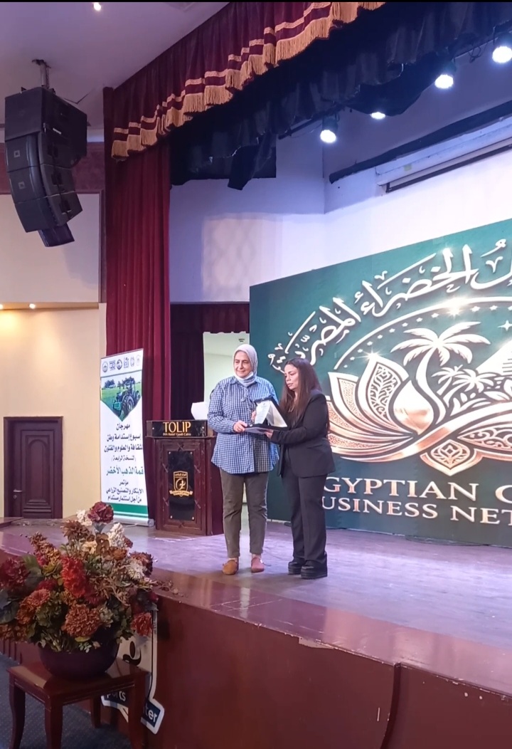 تم تكريم الاستاذة الدكتورة نسرين (محمد السعيد) على - رئيس بحوث متفرغ بمعهد بحوث تكنولوجيا الأغذية - بمركز البحوث الزراعية