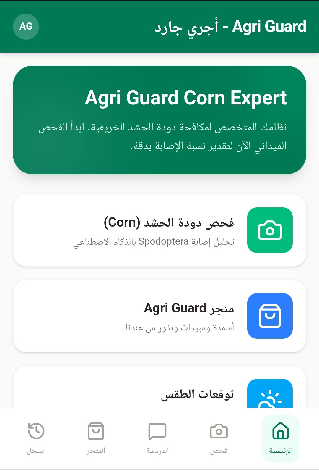 مشروع طلابي بجامعة القاهرة يدعم الزراعة الذكية ويقلل خسائر الآفات الزراعية
