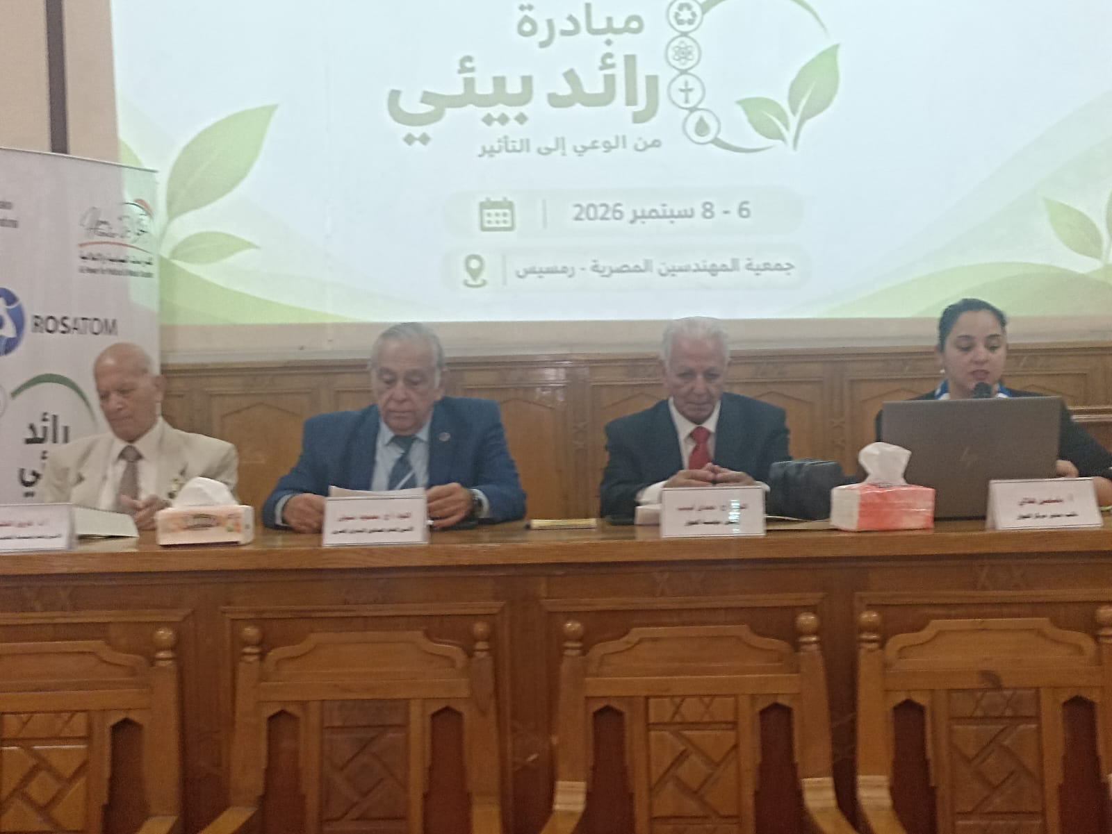 البرنامج التدريبي رائد بيئي
