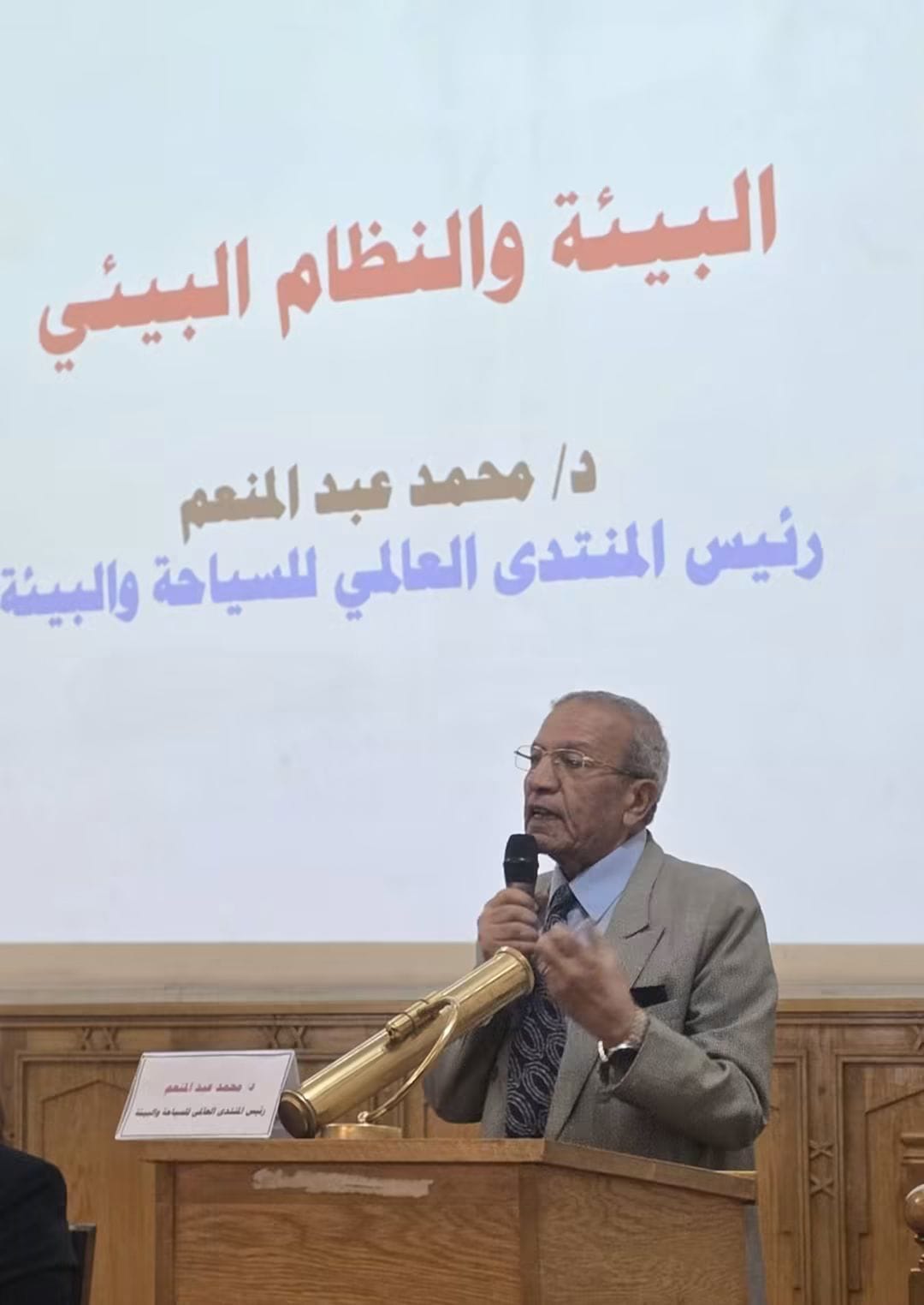 قال الدكتور محمد عبد المنعم, رئيس المنتدي العالمي للسياحة والبيئة